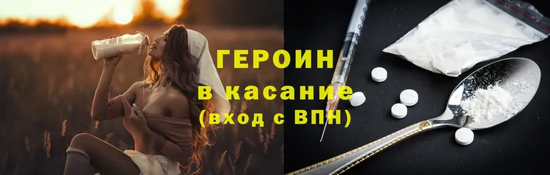 хочу   Бокситогорск  Героин Heroin 